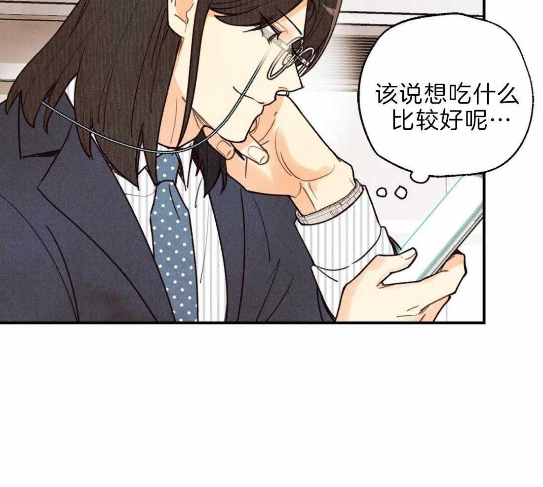 《偏偏》漫画最新章节第80话 口不择言免费下拉式在线观看章节第【43】张图片