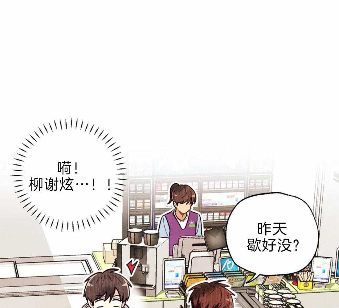 《偏偏》漫画最新章节第80话 口不择言免费下拉式在线观看章节第【8】张图片