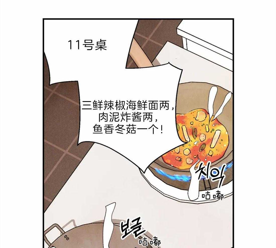 《偏偏》漫画最新章节第80话 忙碌免费下拉式在线观看章节第【27】张图片