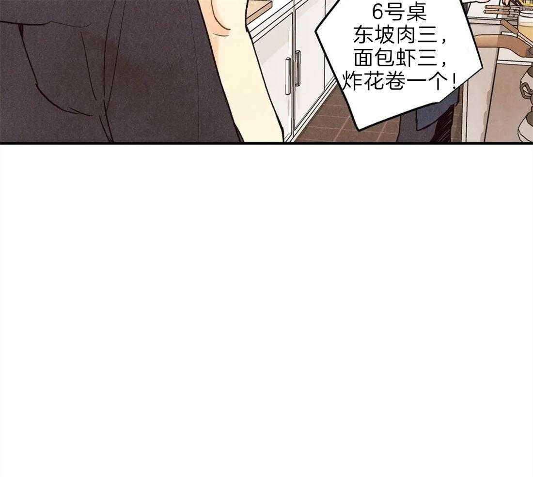 《偏偏》漫画最新章节第80话 忙碌免费下拉式在线观看章节第【28】张图片