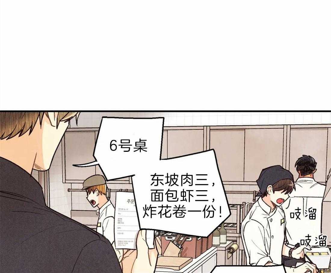 《偏偏》漫画最新章节第80话 忙碌免费下拉式在线观看章节第【29】张图片