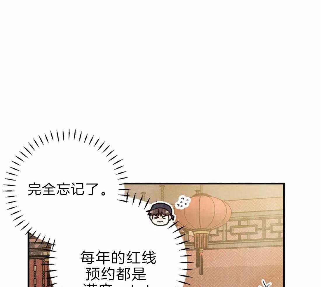 《偏偏》漫画最新章节第80话 忙碌免费下拉式在线观看章节第【23】张图片