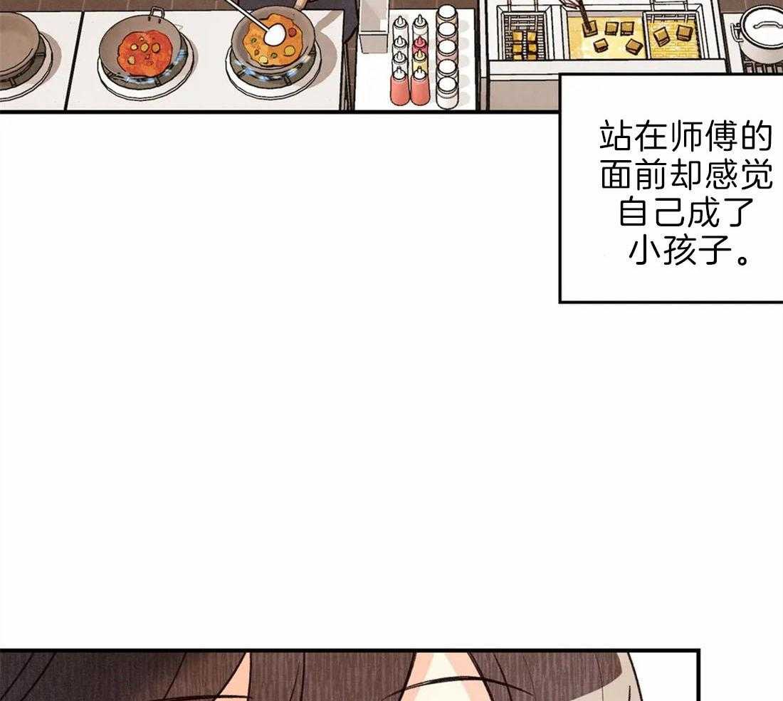 《偏偏》漫画最新章节第80话 忙碌免费下拉式在线观看章节第【5】张图片