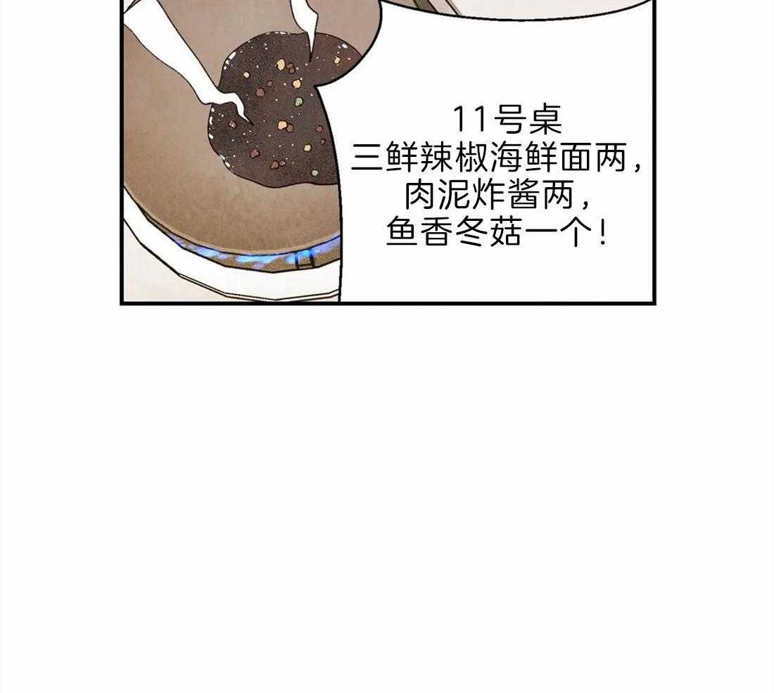 《偏偏》漫画最新章节第80话 忙碌免费下拉式在线观看章节第【26】张图片