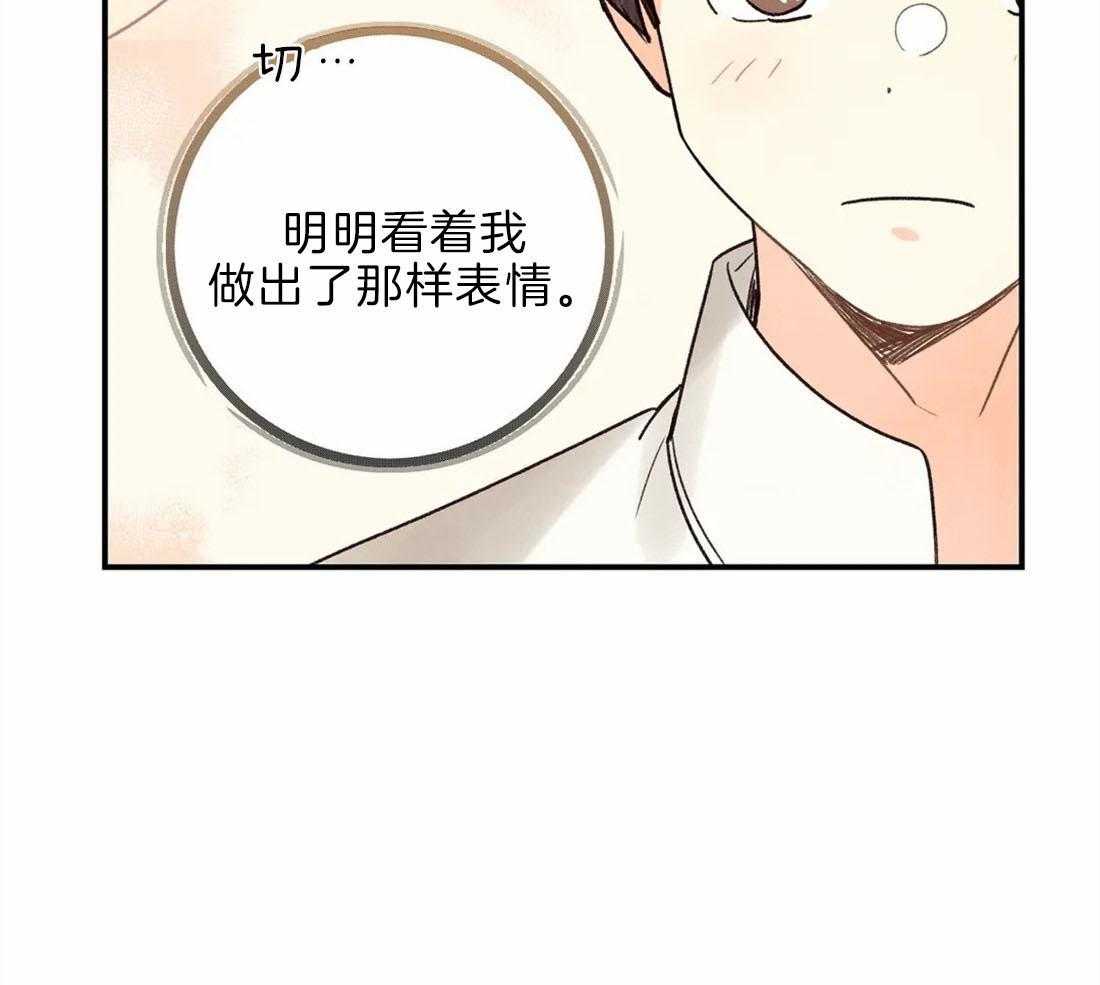 《偏偏》漫画最新章节第80话 忙碌免费下拉式在线观看章节第【12】张图片