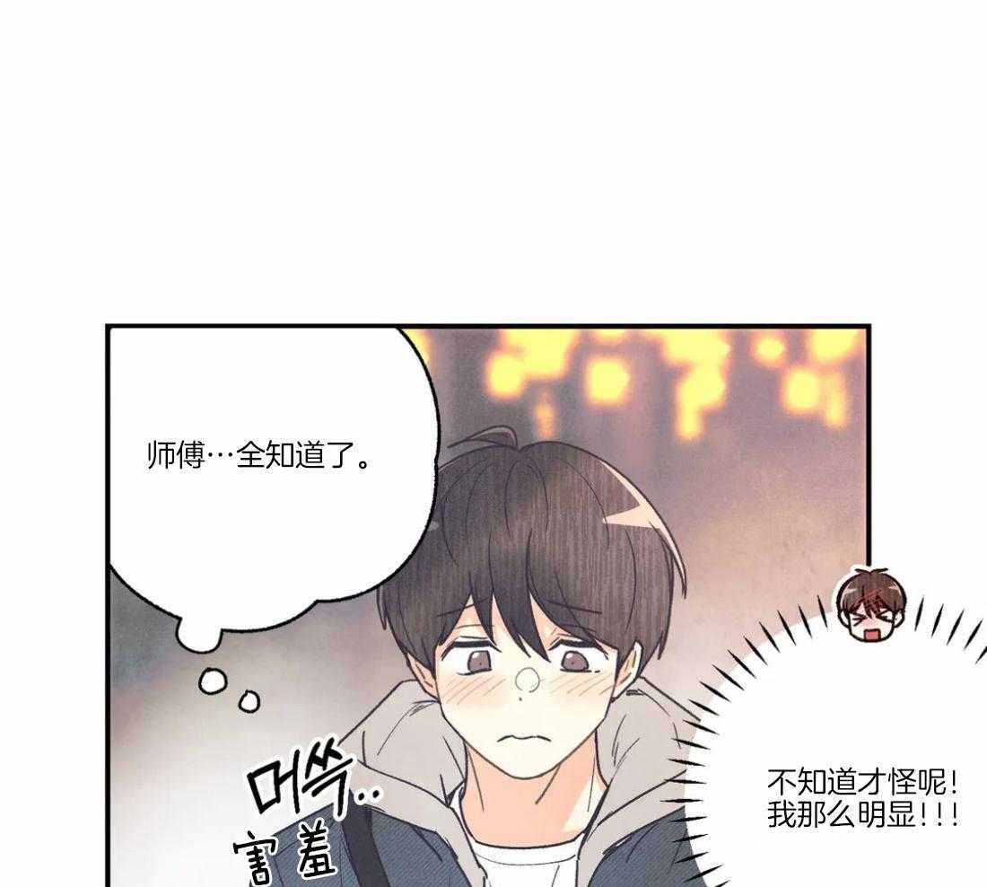 《偏偏》漫画最新章节第85话 许下祝福免费下拉式在线观看章节第【19】张图片