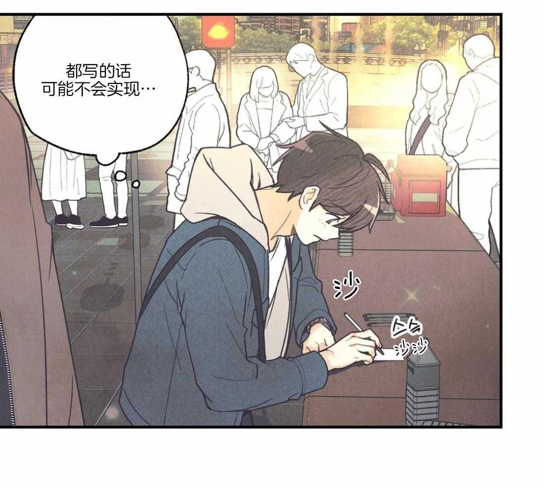 《偏偏》漫画最新章节第85话 许下祝福免费下拉式在线观看章节第【8】张图片