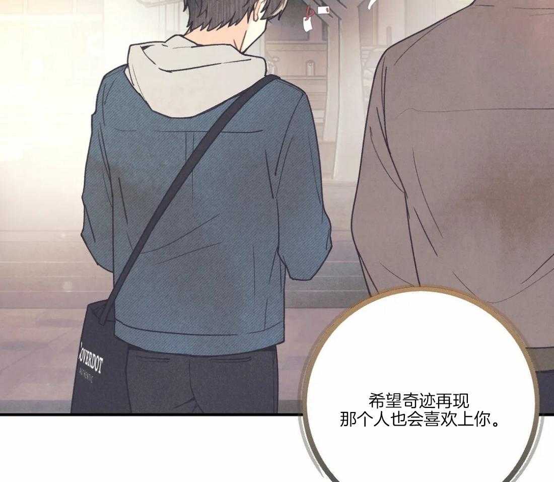 《偏偏》漫画最新章节第85话 许下祝福免费下拉式在线观看章节第【2】张图片