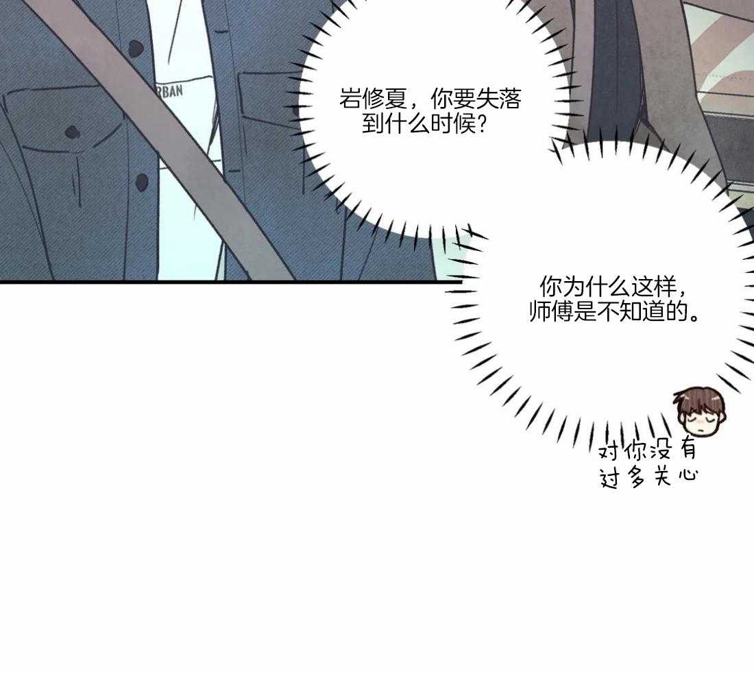 《偏偏》漫画最新章节第85话 许下祝福免费下拉式在线观看章节第【38】张图片