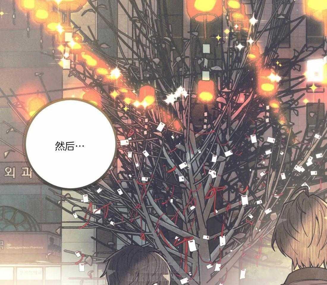 《偏偏》漫画最新章节第85话 许下祝福免费下拉式在线观看章节第【3】张图片