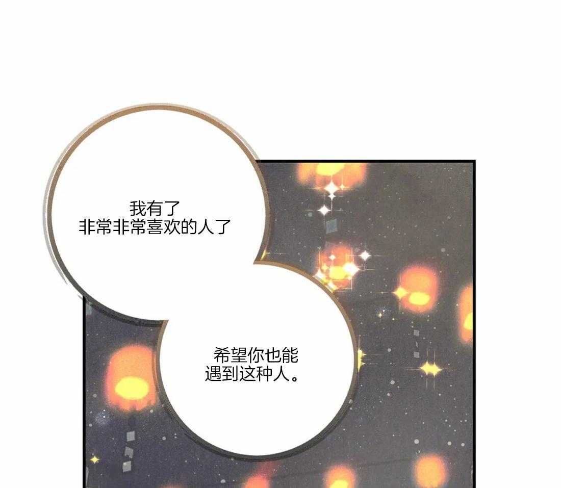 《偏偏》漫画最新章节第85话 许下祝福免费下拉式在线观看章节第【5】张图片