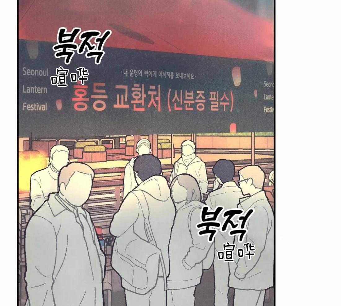 《偏偏》漫画最新章节第85话 许下祝福免费下拉式在线观看章节第【12】张图片