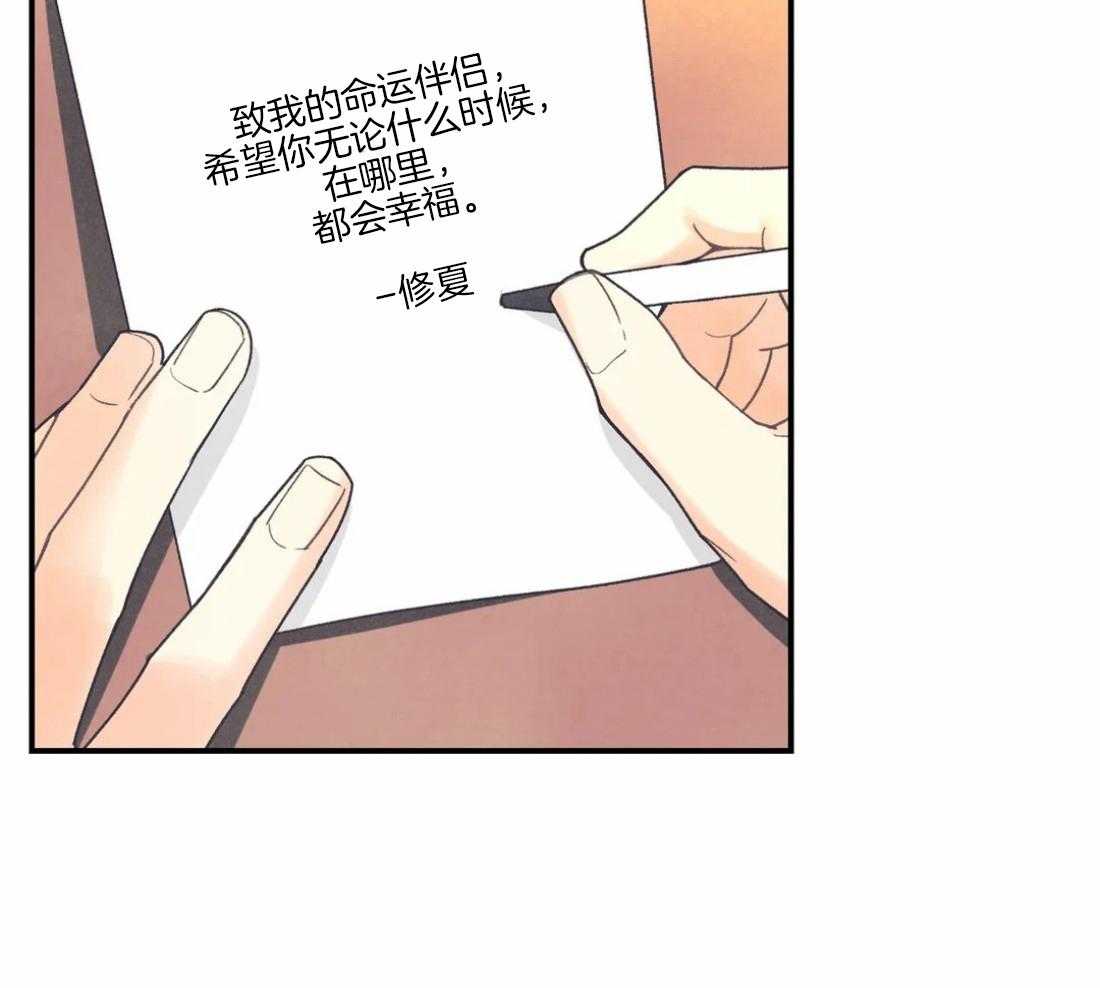 《偏偏》漫画最新章节第85话 许下祝福免费下拉式在线观看章节第【6】张图片