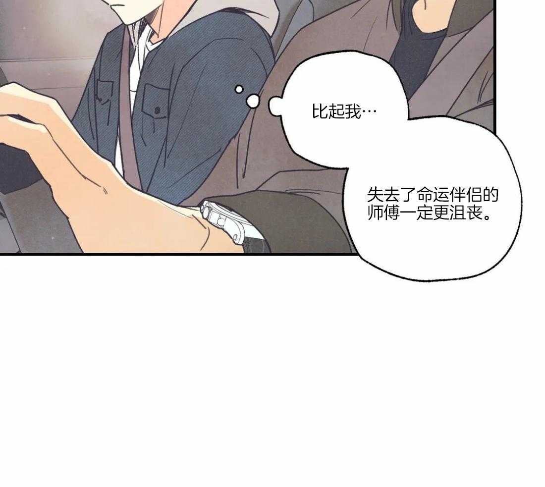 《偏偏》漫画最新章节第85话 许下祝福免费下拉式在线观看章节第【35】张图片