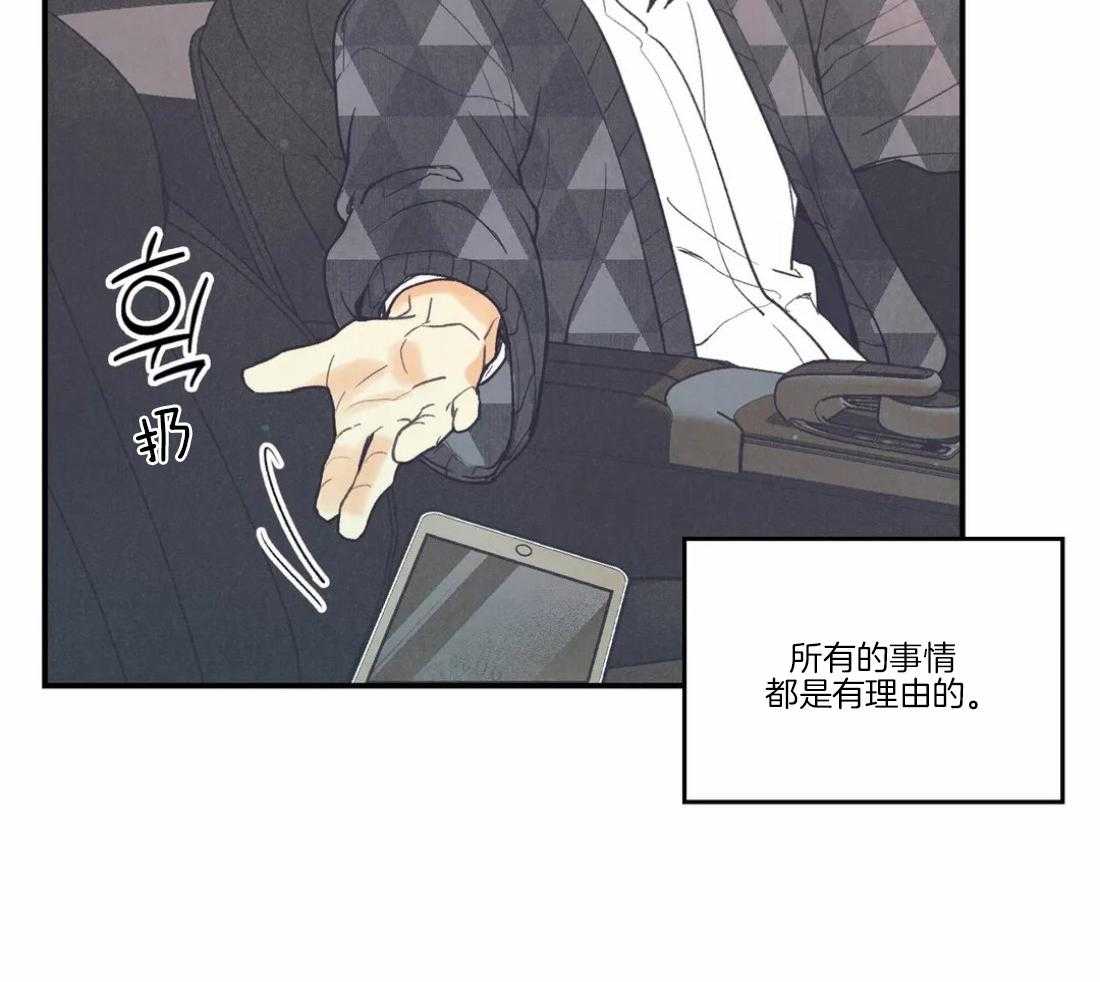 《偏偏》漫画最新章节第86话 命运伴侣免费下拉式在线观看章节第【19】张图片