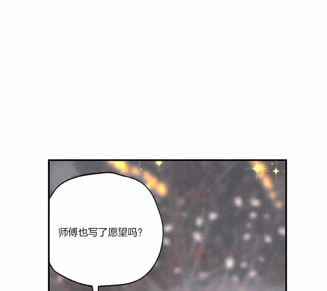 《偏偏》漫画最新章节第86话 命运伴侣免费下拉式在线观看章节第【49】张图片