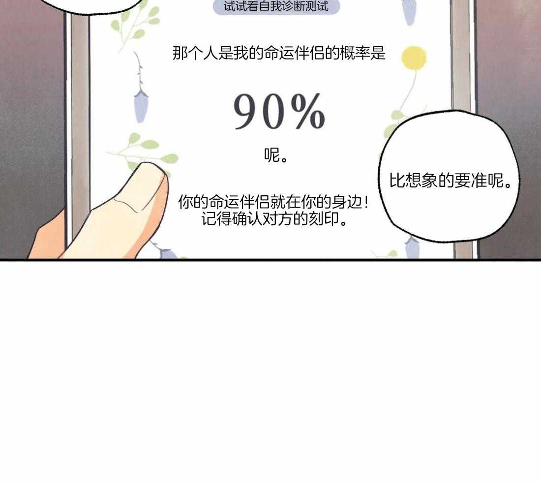 《偏偏》漫画最新章节第87话 命运伴侣免费下拉式在线观看章节第【21】张图片