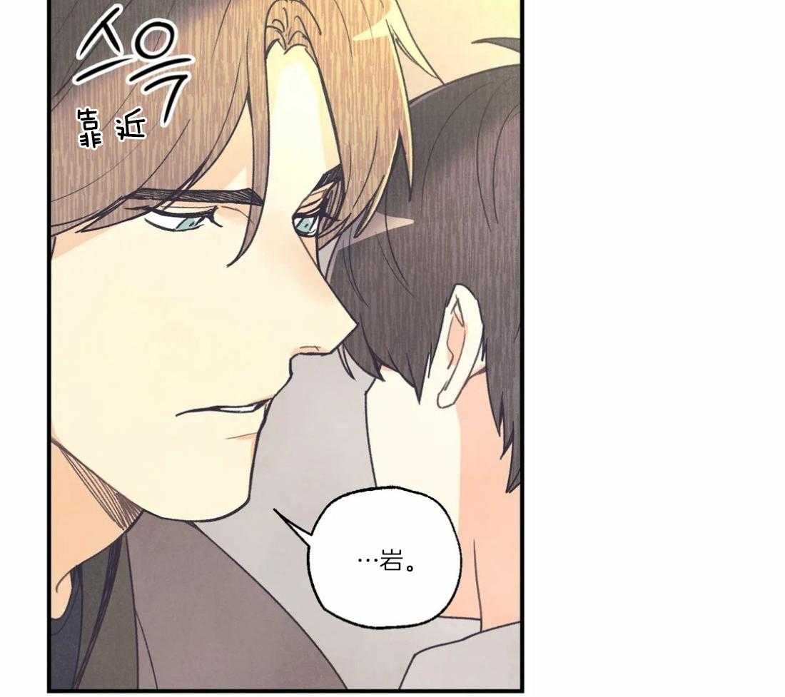 《偏偏》漫画最新章节第87话 命运伴侣免费下拉式在线观看章节第【43】张图片