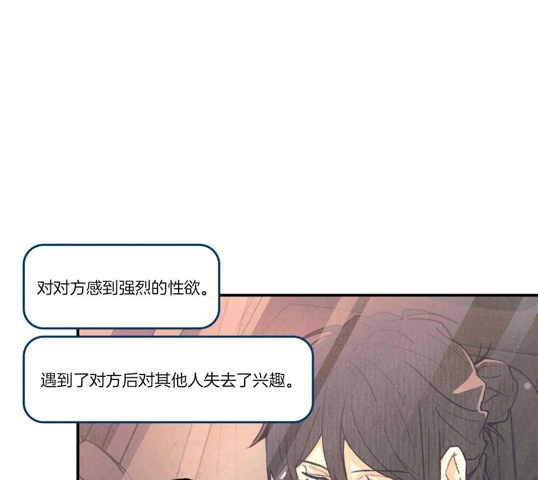 《偏偏》漫画最新章节第87话 命运伴侣免费下拉式在线观看章节第【24】张图片