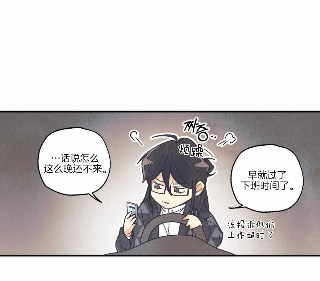 《偏偏》漫画最新章节第87话 命运伴侣免费下拉式在线观看章节第【10】张图片