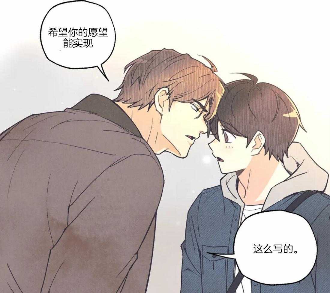 《偏偏》漫画最新章节第87话 命运伴侣免费下拉式在线观看章节第【41】张图片