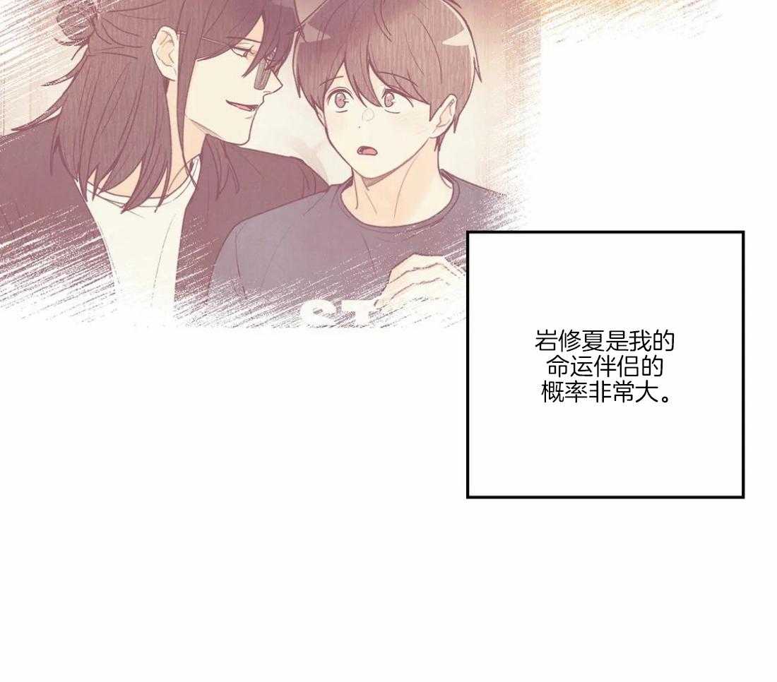 《偏偏》漫画最新章节第87话 命运伴侣免费下拉式在线观看章节第【16】张图片