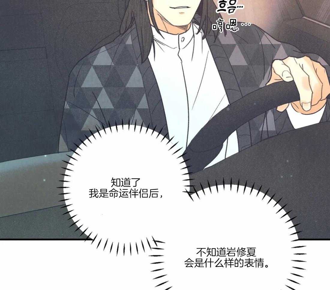 《偏偏》漫画最新章节第87话 命运伴侣免费下拉式在线观看章节第【14】张图片