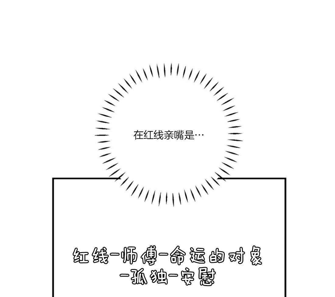 《偏偏》漫画最新章节第88话 有事要说免费下拉式在线观看章节第【26】张图片