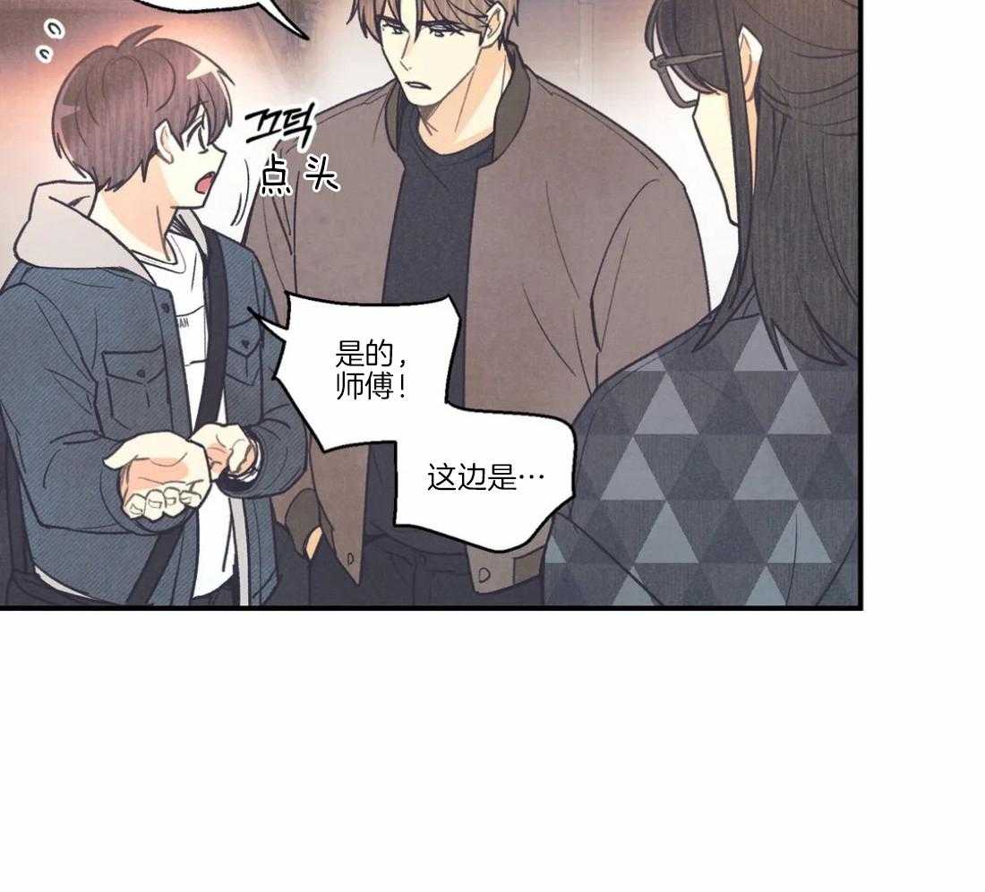 《偏偏》漫画最新章节第88话 有事要说免费下拉式在线观看章节第【11】张图片