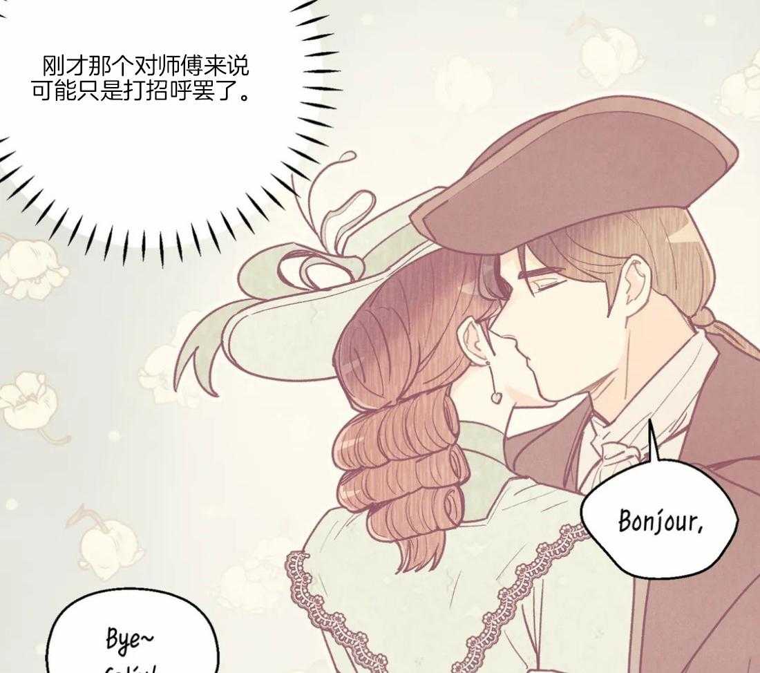 《偏偏》漫画最新章节第88话 有事要说免费下拉式在线观看章节第【30】张图片