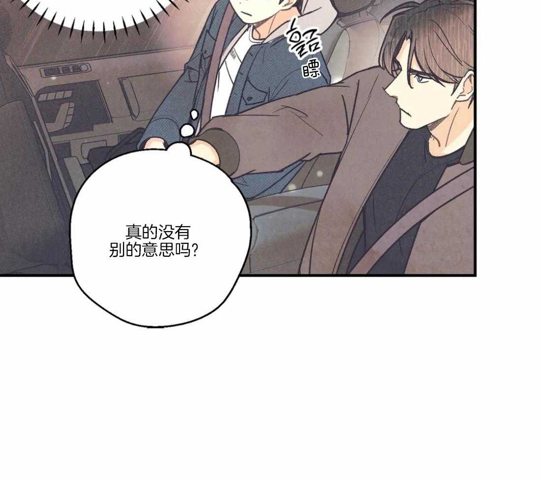 《偏偏》漫画最新章节第88话 有事要说免费下拉式在线观看章节第【27】张图片