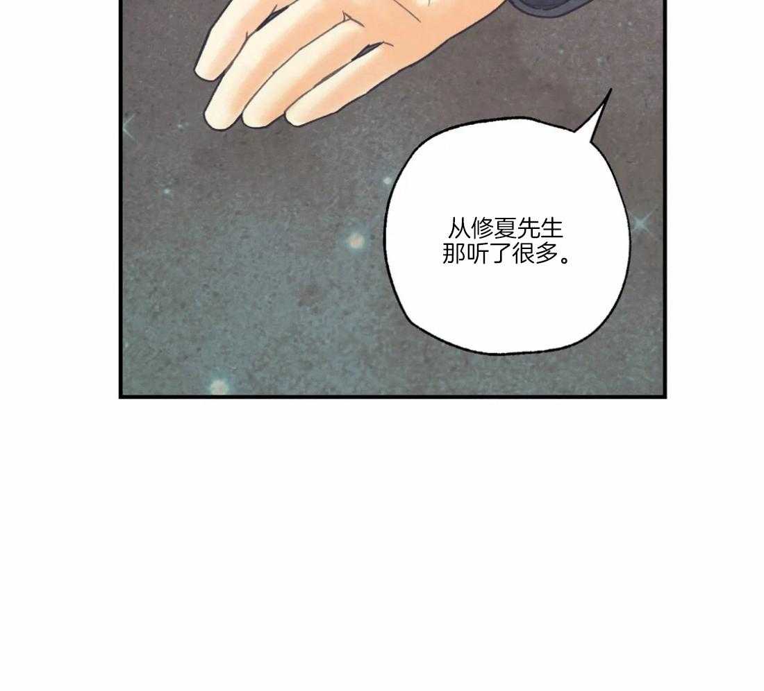 《偏偏》漫画最新章节第88话 有事要说免费下拉式在线观看章节第【9】张图片