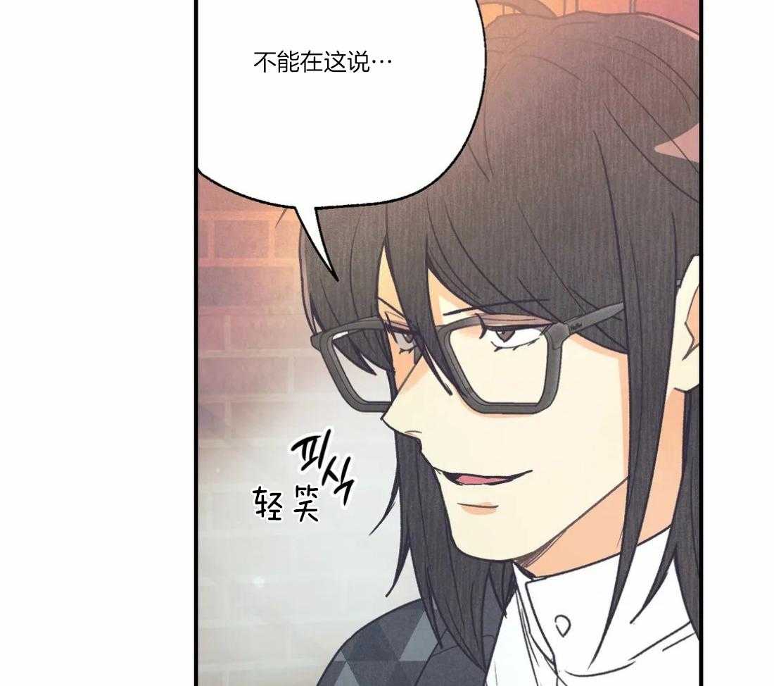 《偏偏》漫画最新章节第88话 有事要说免费下拉式在线观看章节第【2】张图片