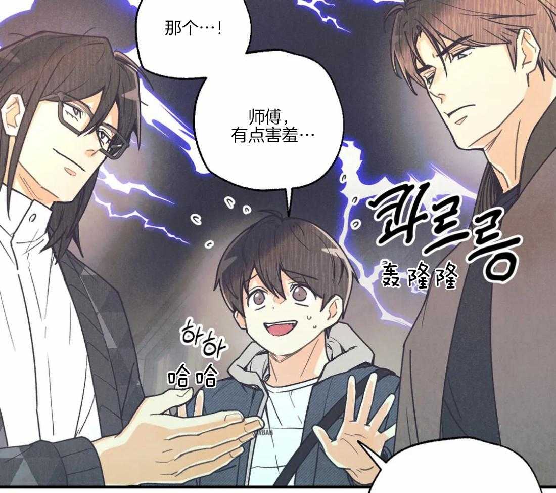 《偏偏》漫画最新章节第88话 有事要说免费下拉式在线观看章节第【4】张图片