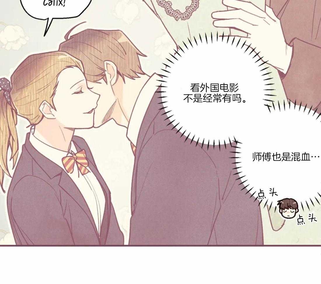 《偏偏》漫画最新章节第88话 有事要说免费下拉式在线观看章节第【29】张图片