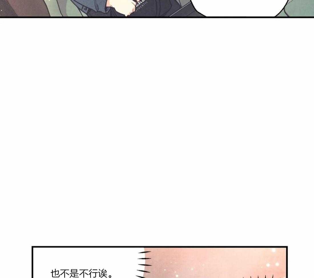 《偏偏》漫画最新章节第88话 有事要说免费下拉式在线观看章节第【35】张图片