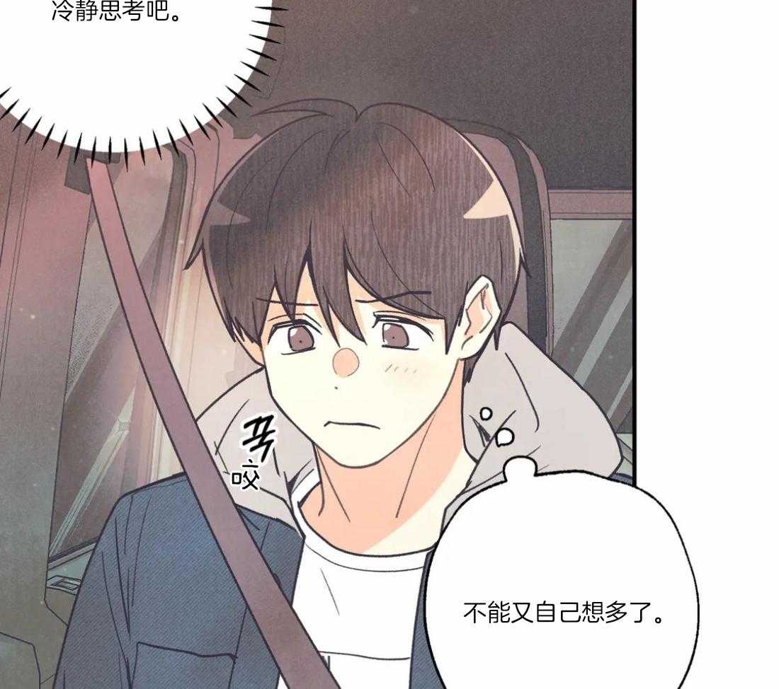 《偏偏》漫画最新章节第88话 有事要说免费下拉式在线观看章节第【32】张图片