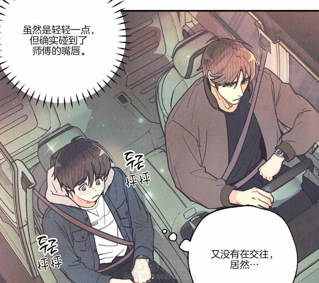 《偏偏》漫画最新章节第88话 有事要说免费下拉式在线观看章节第【36】张图片