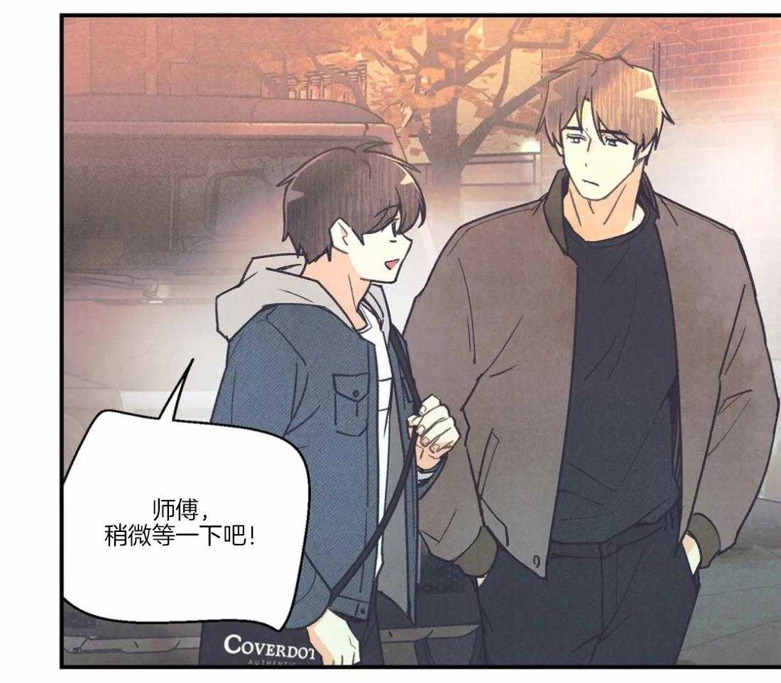 《偏偏》漫画最新章节第89话 话里有话免费下拉式在线观看章节第【44】张图片