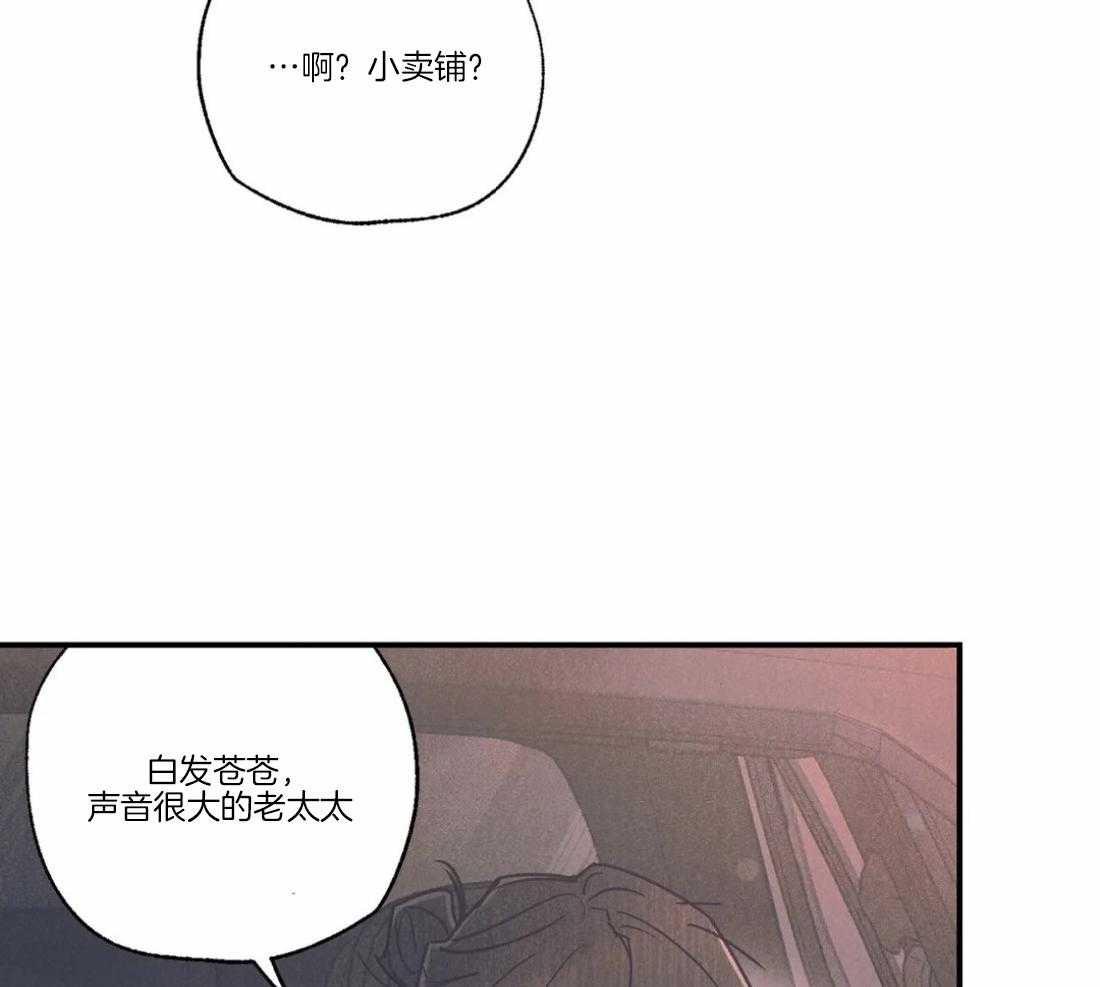 《偏偏》漫画最新章节第89话 话里有话免费下拉式在线观看章节第【5】张图片