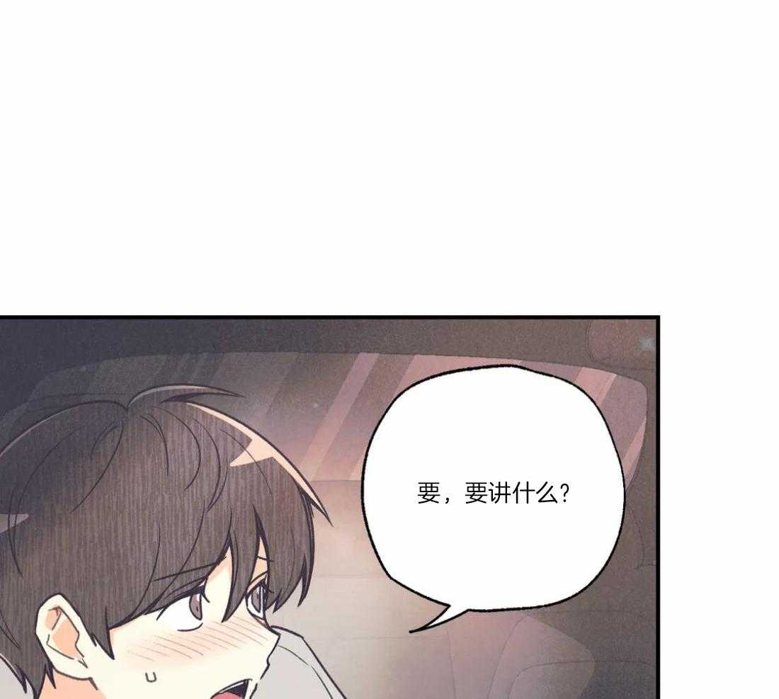 《偏偏》漫画最新章节第89话 话里有话免费下拉式在线观看章节第【10】张图片