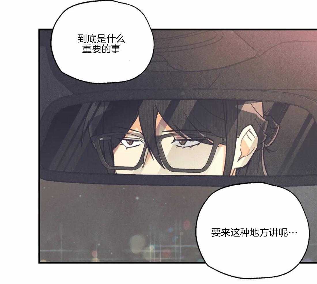 《偏偏》漫画最新章节第89话 话里有话免费下拉式在线观看章节第【8】张图片