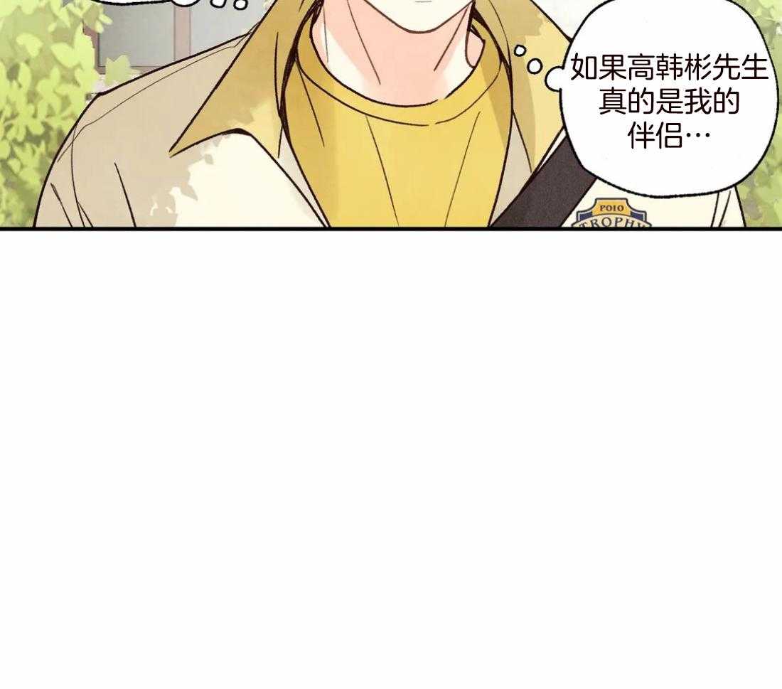 《偏偏》漫画最新章节第92话 避而不谈免费下拉式在线观看章节第【12】张图片