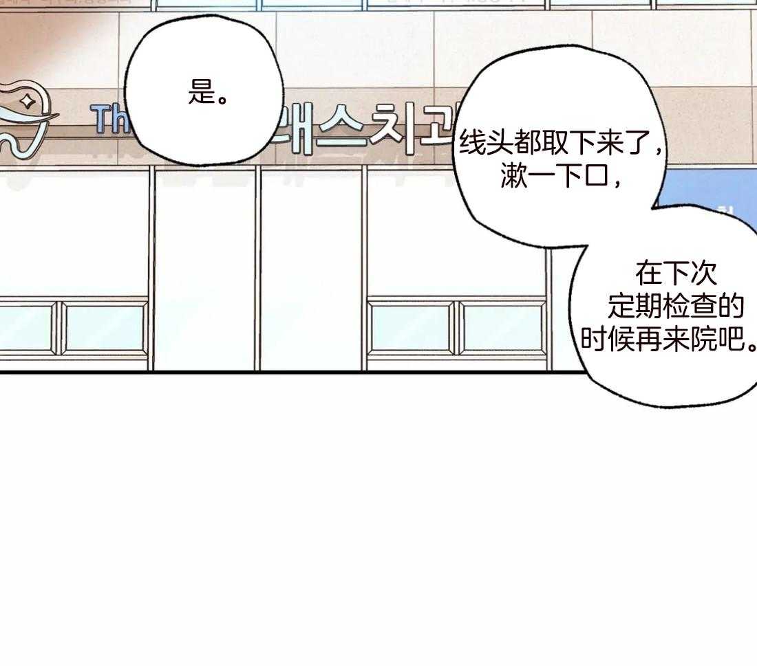 《偏偏》漫画最新章节第92话 避而不谈免费下拉式在线观看章节第【22】张图片