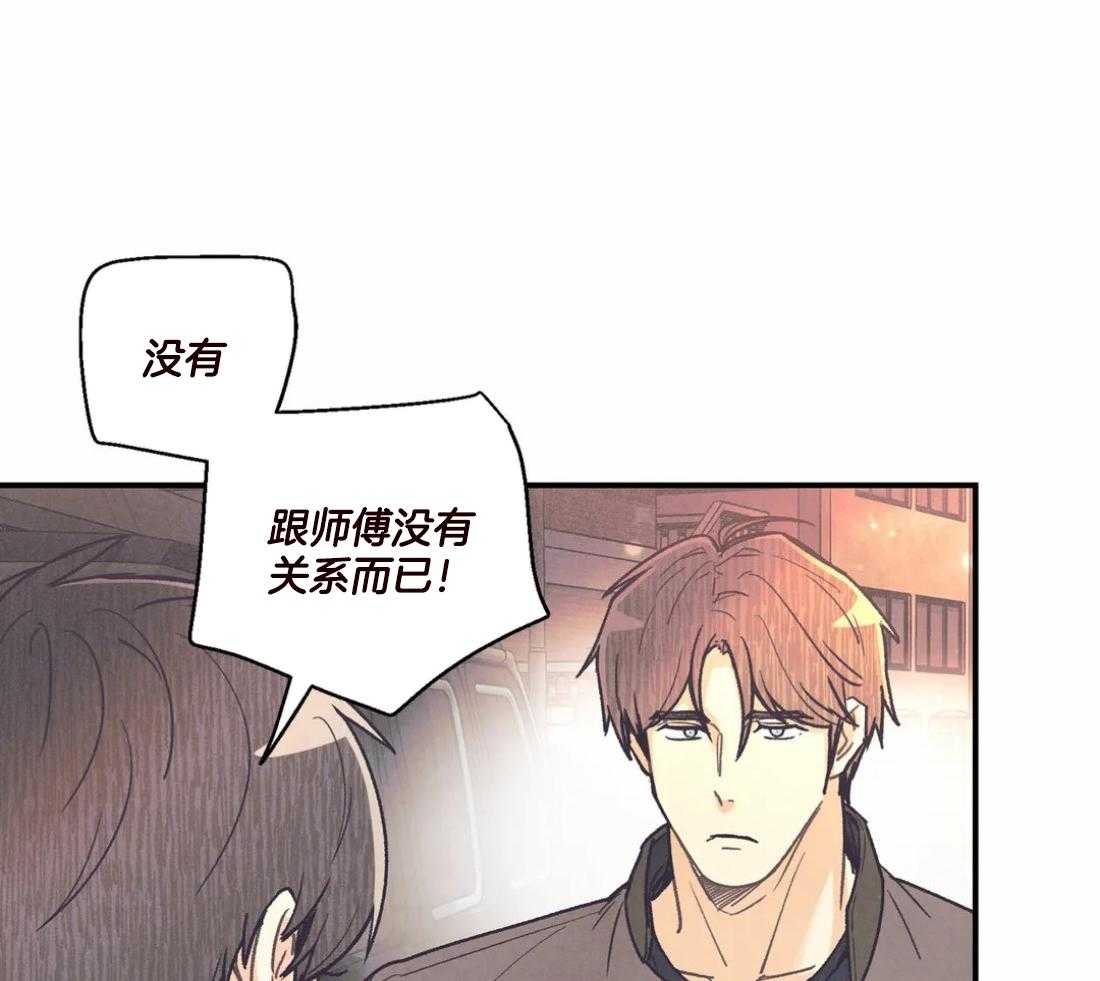 《偏偏》漫画最新章节第92话 避而不谈免费下拉式在线观看章节第【42】张图片