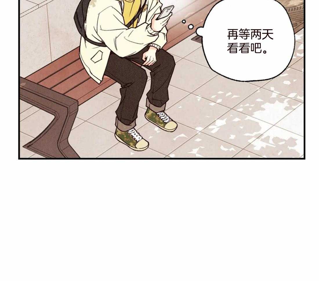 《偏偏》漫画最新章节第92话 避而不谈免费下拉式在线观看章节第【17】张图片