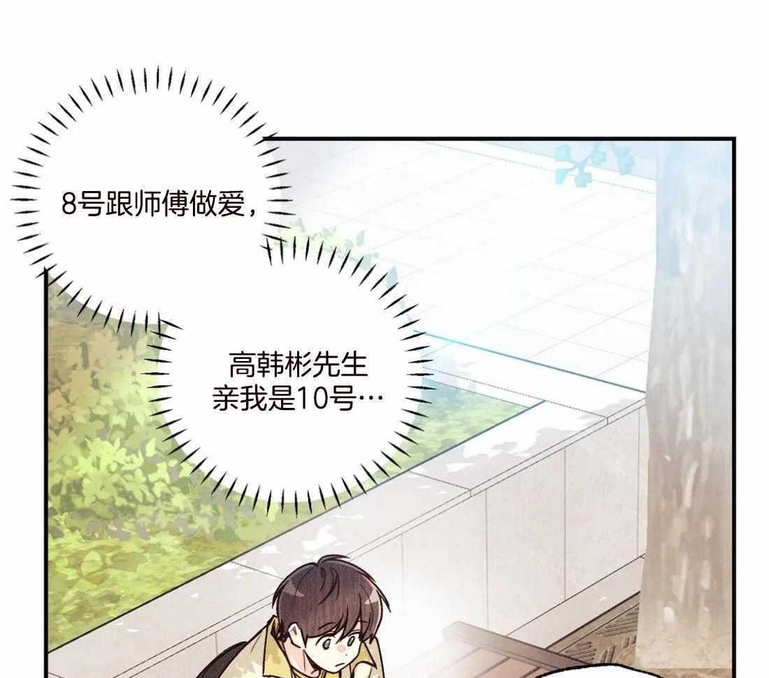 《偏偏》漫画最新章节第92话 避而不谈免费下拉式在线观看章节第【18】张图片