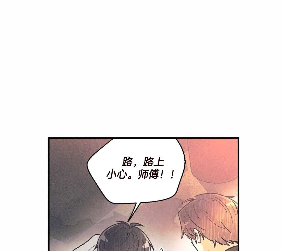 《偏偏》漫画最新章节第92话 避而不谈免费下拉式在线观看章节第【33】张图片