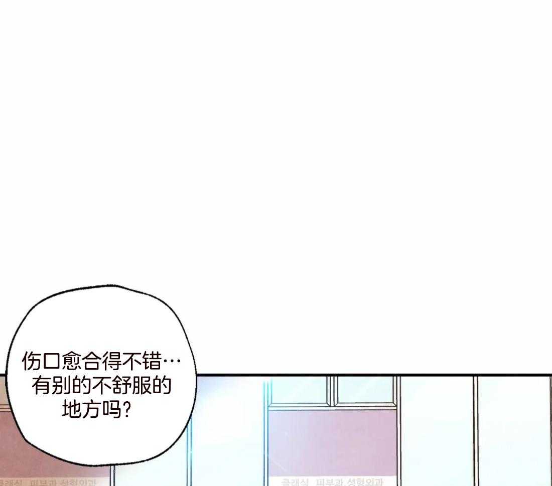 《偏偏》漫画最新章节第92话 避而不谈免费下拉式在线观看章节第【23】张图片