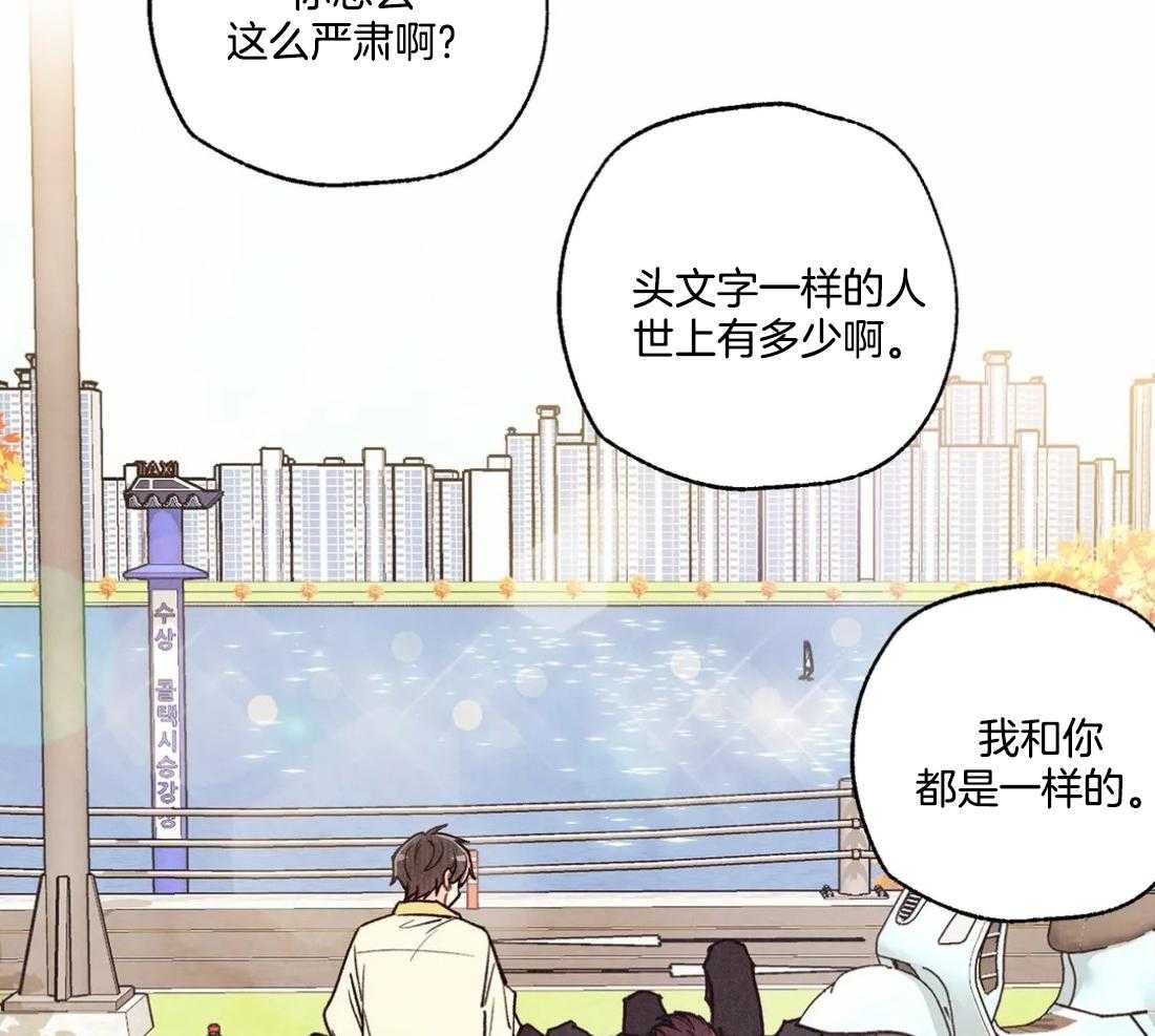 《偏偏》漫画最新章节第93话 和我试试免费下拉式在线观看章节第【12】张图片